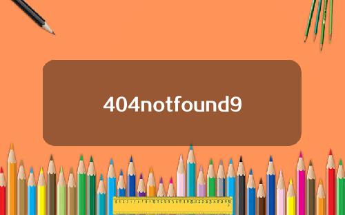 404notfound9